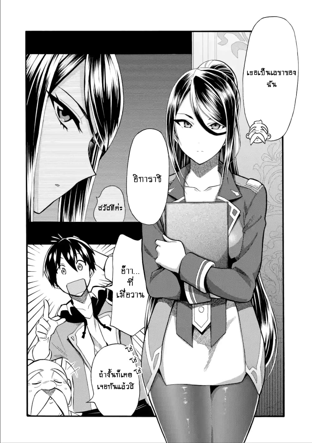 I Was Dismissed From the Hero's 7 24